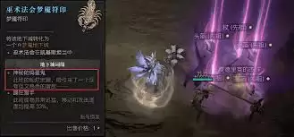 《暗黑破坏神4》刷传奇装备技巧：高效提升掉率指南