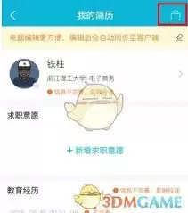 上传简历至大街网的完整指南：简单几步轻松完成