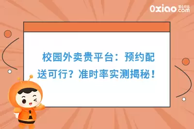 美团跑腿取快递申请指南：条件与全流程解析