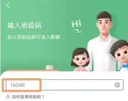 智慧中小学加入班级全攻略：方法详解与常见问题