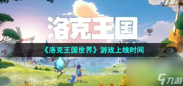 洛克王国世界饰品搭配指南：3步掌握高效搭配法则