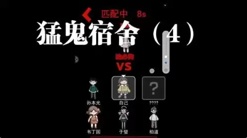 猛鬼宿舍怎么捡装备？高效重拾武器攻略