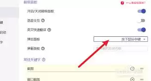 关掉utools超级面板：2步解决教程