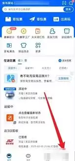 菜鸟APP取件偏好设置教程：轻松匹配您的收货习惯