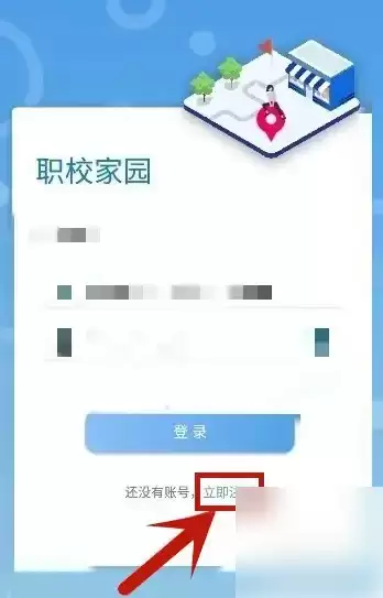 职校家长备案指南：轻松完成三步手续