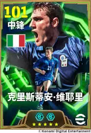 实况足球Online×游戏王联动活动详解与奖励全览