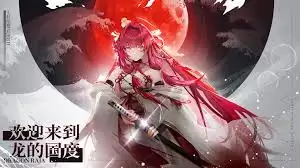 龙族卡塞尔之门绘梨衣上线时间与获取方式详解