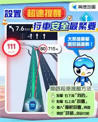 高德地图开启高速ETC提醒：3步设置ETC车道导航