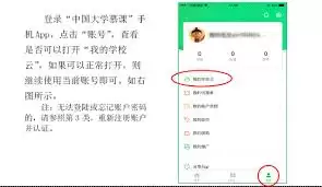 中国大学MOOC退课指南：手把手教你取消课程