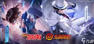 王者荣耀联动柯南皮肤上线时间公布，限定返场！
