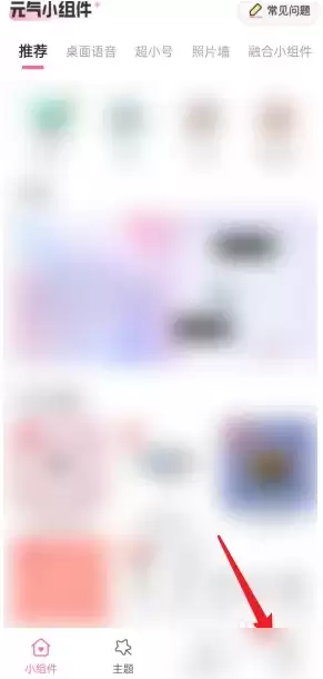 如何开通元气小组件季度会员？3步快速订阅指南