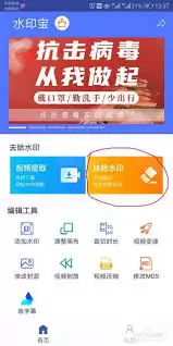 水印宝注册指南：快速掌握官方注册与使用步骤