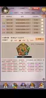 想不想修真速获本命法宝攻略：战力提升秘要