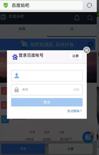 百度贴吧官方入口与在线登录网址查找指南