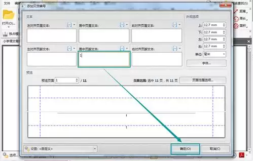 PDF批量添加页码技巧，3种高效方法详解