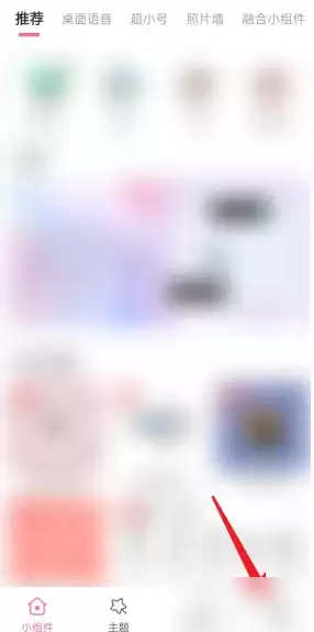 如何关闭元气小组件的自动刷新功能？