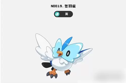 冬羽洛克王国世界：雀羽配招实战全攻略