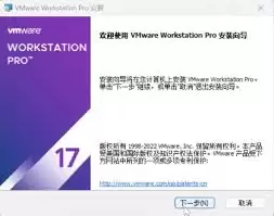获取VMware Workstation 17 Pro密钥的官方渠道与安全方式