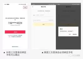 配料查App注册登录指南：详细步骤与要点解析