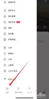 小红书青少年模式设置指南：开启方法与步骤详解