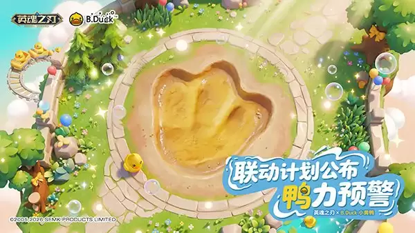 鸭力预警!《英魂之刃》× B.Duck小黄鸭联动计划正式公布