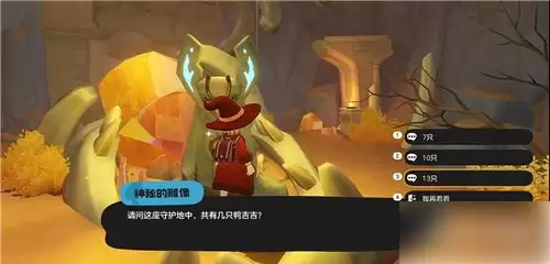 洛克王国世界雕像谜题攻略：5步轻松获取答案