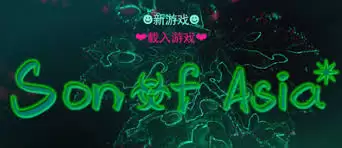 亚洲之子总裁剧情攻略：高效开启核心任务全指南