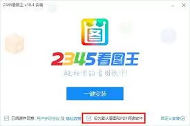 电脑看图软件安装指南：4种常用方法详解