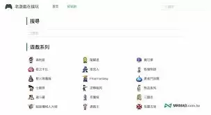 复古游戏在线畅玩指南：重温经典的游戏方法与平台