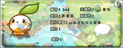 洛克王国草系阵容搭配攻略：核心组合与实战指南