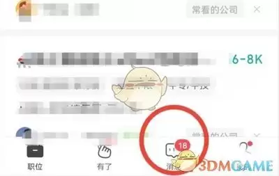 Boss直聘聊天记录高效清除指南：3步彻底删除对话