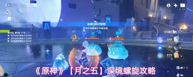 原神深渊螺旋攻略：3.6版本满星通关阵容与打法详解