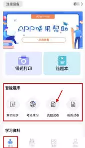 知乎盐选App答题指南：高效作答与使用技巧全解析