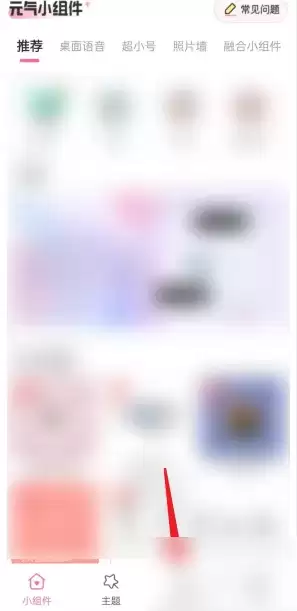 小程序组件编辑指南：实现高效页面布局与交互