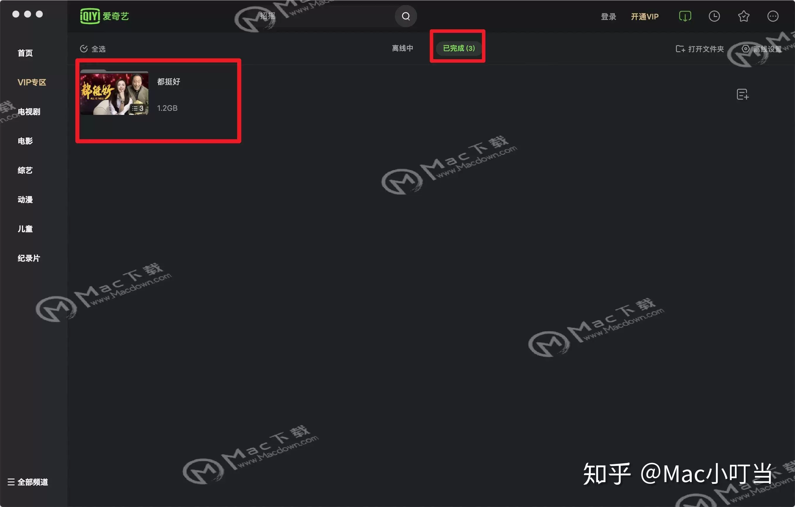 爱奇艺视频缓存与离线存储路径查找指南
