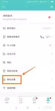 Boss直聘实名认证注销流程详解：彻底关闭账户指南