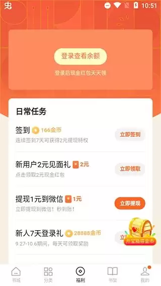 番茄小说免费阅读官网入口及登录指南