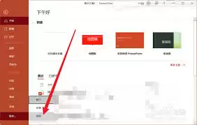 PPT电路主题设置详解：用科技风轻松提升演示质感