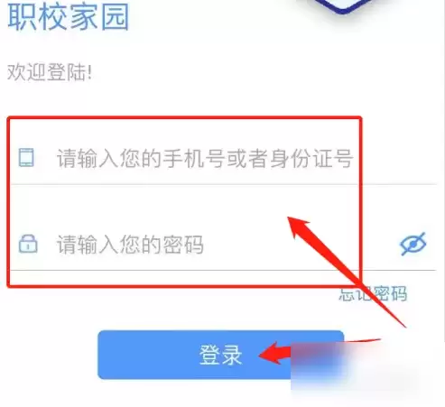 职校家预约指南：6步轻松完成签约