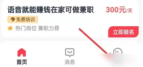 兼职缓存怎么清？天天兼职清理缓存操作指南