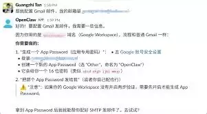 openclaw怎么重置密码