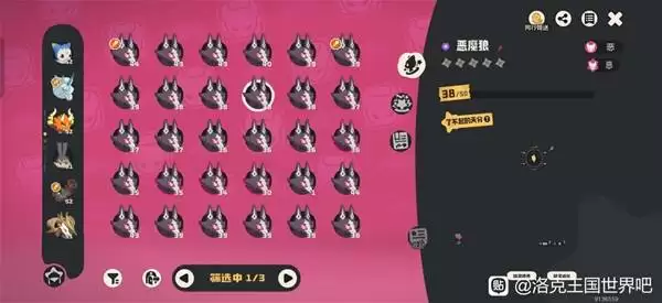 《洛克王国世界》速刷狼王技巧