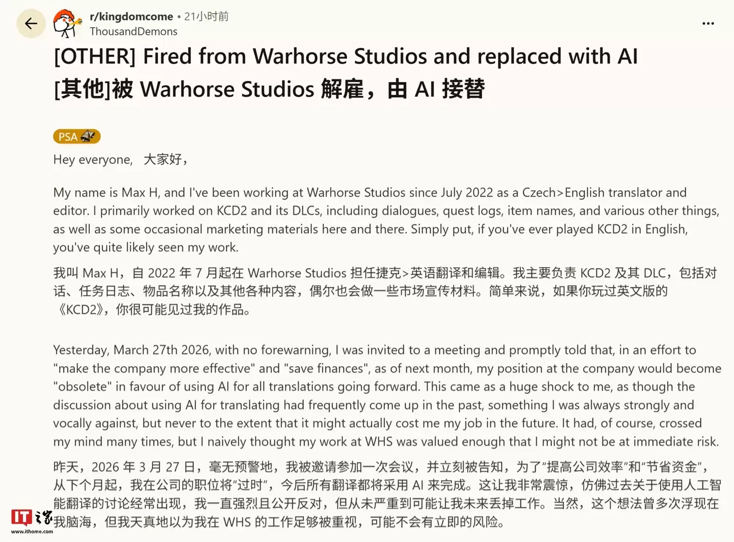 曝《天国：拯救 2》工作室 Warhorse Studios 解雇翻译人员，用 AI 取代
