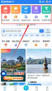 携程网页如何登录官网-携程网页登录入口官网在哪