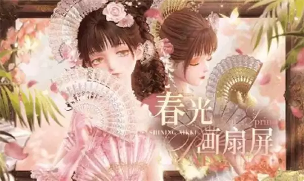 《闪耀暖暖》新闪耀套装春光画扇屏官宣将于4月1日正式上线！
