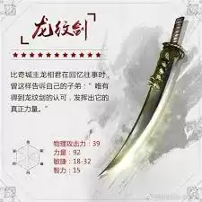了解烈焰龙城传奇神器：作用与获取方法详解