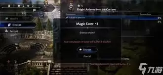 八方旅人强力精华代码怎么分享 - 八方旅人分享强力精华代码