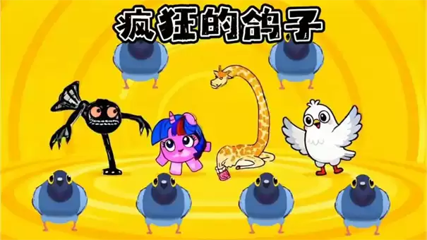 疯狂的鸽子第26关怎么过