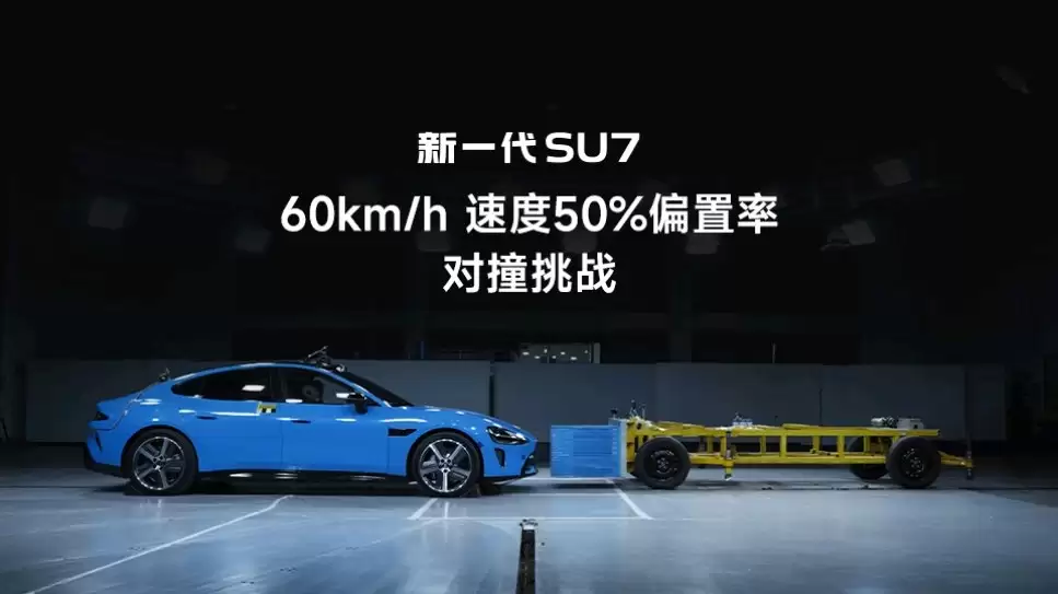 雷军就小米新一代 SU7 发布会“60+60 相当于 120km/h 撞墙”口误致歉，感谢网友指正