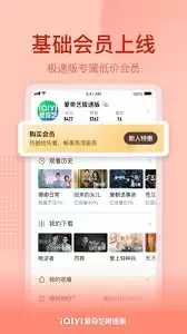 爱奇艺极速版怎么修改手机号-爱奇艺极速版怎样更改绑定手机号